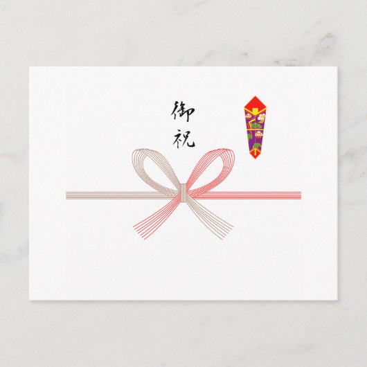 野志神大祝 ポストカード (正面)