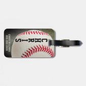 野球モノグラムまたは2-5レター名 ラゲッジタグ (裏面横)