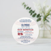 野球ラウンドヘブライ語ネームバー（ユダヤ教の）バル・ミツバー招待状 招待状 (スタンド正面)