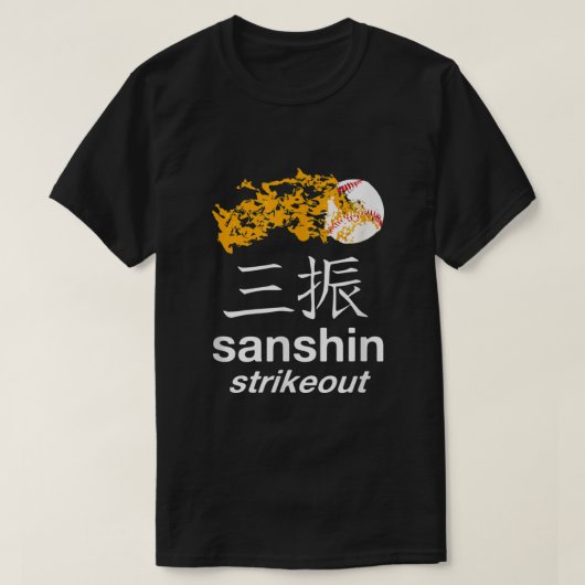 野球日本のチームTシャツ取り消し線Kanji Fla Tシャツ (デザイン正面)