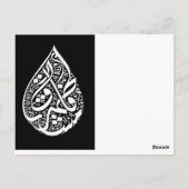 野生のアラビアで ポストカード (裏面)