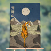 野生のトラ アクリルサイン (ニュートラル)
