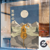 野生のトラ ウィンドウサイン (カフェ窓)