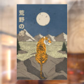 野生のトラ ウィンドウサイン (シート2)