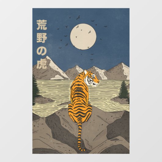 野生のトラ ウィンドウサイン (シート)