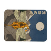 野生のトラ マグネット (横)