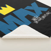 野生の物が存在する場所 |最大とクラウン シェルパブランケット (3/4)