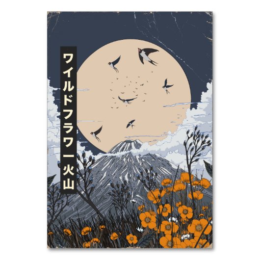 野生の花火山 テーブルナンバー (正面)