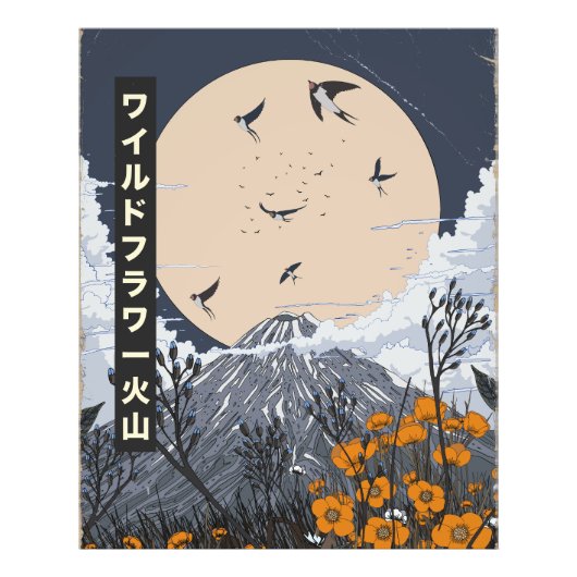 野生の花火山 フォトプリント            (正面)