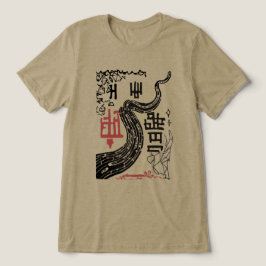 野生の触手 トライブレンドTシャツ
