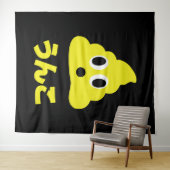 金のうんこ タペストリー (インサイチュ(横))