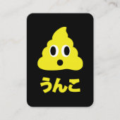 金のうんこ 名刺 (正面)
