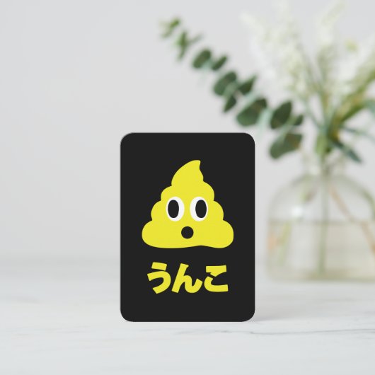 金のうんこ 名刺 (スタンド正面)