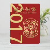 金の鶏 中国の習慣 年 VFCI 招待状 (スタンド正面)