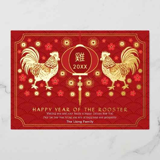 金エレガント中国のの新年 箔シーズンカード (正面)