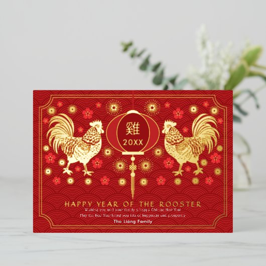 金エレガント中国のの新年 箔シーズンカード (立ち正面)