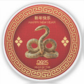 金エレガント中国のの蛇 シール (正面)