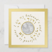 金ゴールドおよびアイボリーの調子のユダヤ人の結婚式招待状 招待状 (正面)