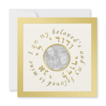 金ゴールドおよびアイボリーの調子のユダヤ人の結婚式招待状