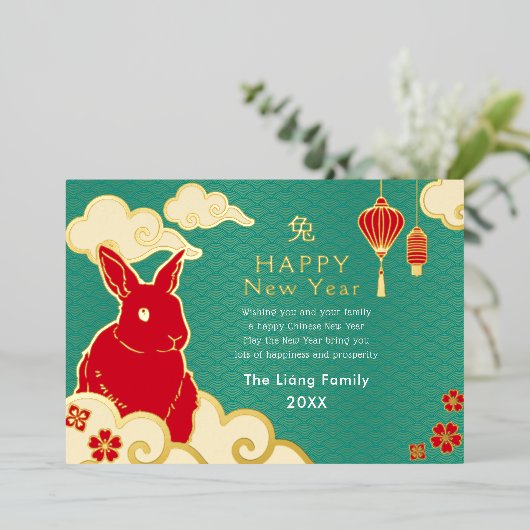 金ゴールドとティール(緑がかった色)中国の新年うさぎ 箔シーズンカード (立ち正面)