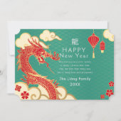 金ゴールドとティール(緑がかった色)中国の新年ドラゴンホリデーカード シーズンカード (正面)
