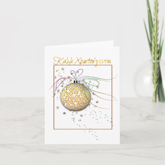 金ゴールドと白いクリスマスの装飾 シーズンカード (正面)