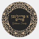 金ゴールドと黒グリッターへブルA Freilichen Purim ラウンドシール (正面)