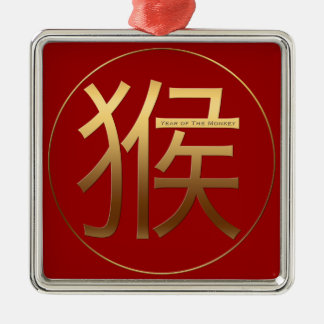 金ゴールドのエンボスの効果の2016匹の猿年- メタルオーナメント