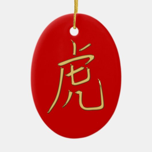 金ゴールドのトラ セラミックオーナメント (正面)