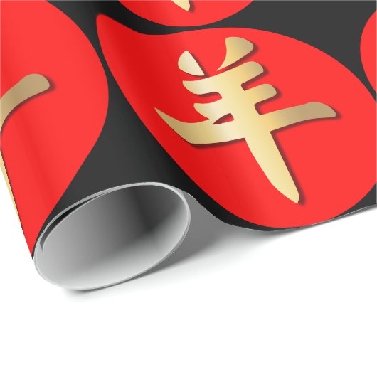 金ゴールドの中国のなヤギのヒツジのラムの記号の赤い黒 ラッピングペーパー (ロールコーナー)