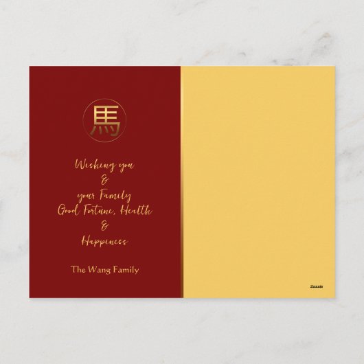 金ゴールドの中国のな馬カスタムな年の(占星術の)十二宮図の郵便はがき シーズンポストカード (裏面)