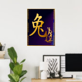 金ゴールドの年うさぎのポスター ポスター (ホームオフィス)