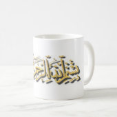 金ゴールドのBismillahのマグ コーヒーマグカップ (正面右)