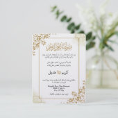 金ゴールドアモダンブクラシックラムエレガント・イスラム 招待状 (スタンド正面)