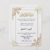 金ゴールドアモダンブクラシックラムエレガント・イスラム 招待状 (正面/裏面)