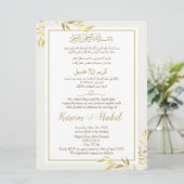 金ゴールドアラビア語モダン英クラシック語 招待状 (スタンド正面)