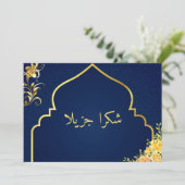 金ゴールドイスラームのアラビアモダンサンキューカード サンキューカード (スタンド正面)