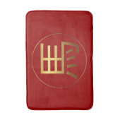 金ゴールドイデオグラムホ中国のースイヤー〔占星術の〕十二宮図誕生日B バスマット (正面縦)