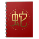 金ゴールドイデオグラム中国のスネークイヤー〔占星術の〕十二宮図誕生日N ノートブック (正面)
