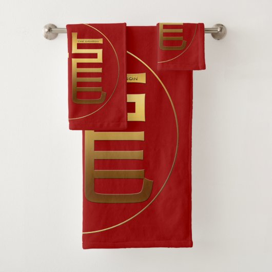 金ゴールドイデオグラム中国のドラゴンイヤー〔占星術の〕十二宮図誕生日 バスタオルセット (インサイチュ)