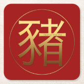 金ゴールドイデオグラム中国のピグイヤー〔占星術の〕十二宮図誕生日PaC スクエアペーパーコースター (正面)