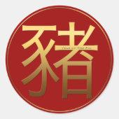 金ゴールドイデオグラム中国の豚の年〔占星術の〕十二宮図誕生日CRS ラウンドシール (正面)