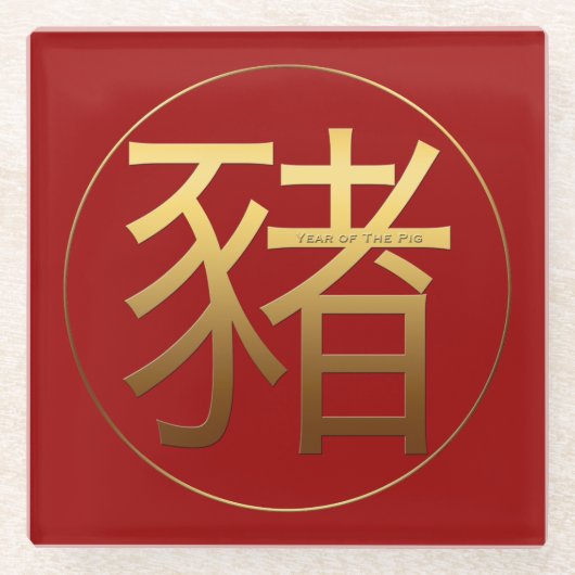 金ゴールドイデオグラム中国の豚の年〔占星術の〕十二宮図誕生日GlC ガラスコースター (正面)