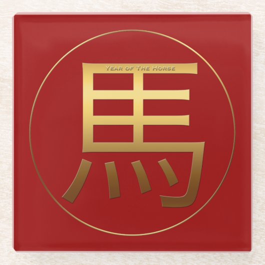 金ゴールドイデオグラム中国の馬年〔占星術の〕十二宮図誕生日C ガラスコースター (正面)