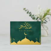 金ゴールドイードムバラクEid Al Adhaイスラム習字 箔シーズンポストカード (立ち正面)