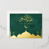 金ゴールドイードムバラクEid Al Adhaイスラム習字 箔シーズンポストカード (正面/裏面)