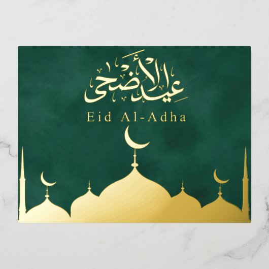金ゴールドイードムバラクEid Al Adhaイスラム習字 箔シーズンポストカード (正面)