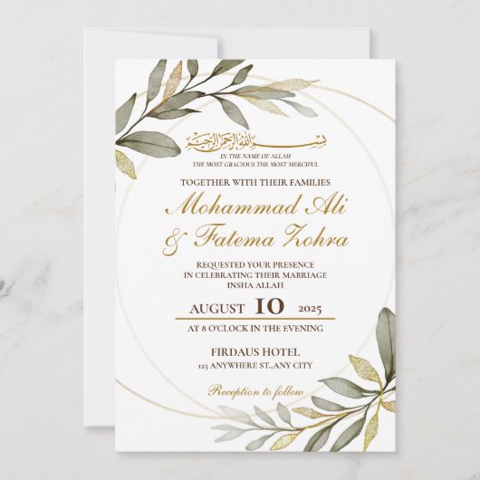 金ゴールドエレガンス離れムスリム結婚ズニカ 招待状 (正面)