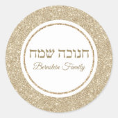 金ゴールドエレガントへブルHappy Hanukkah ラウンドシール (正面)