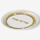 金ゴールドエレガントグリッターへブルHappy Purim ペーパープレート (アングル)